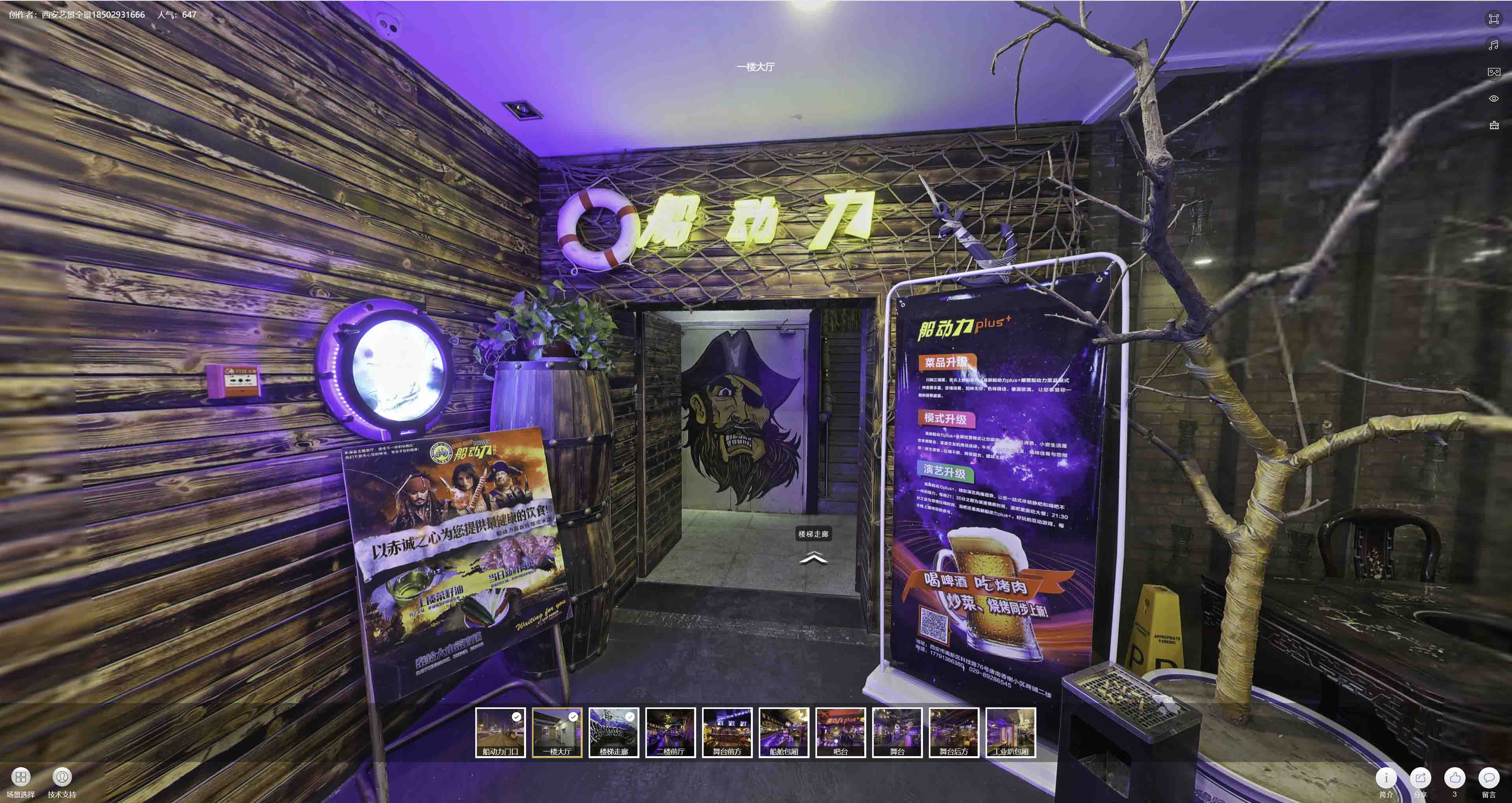 师宗VR全景拍摄与虚拟现实技术：区别、联系及其在各行业的应用前景
